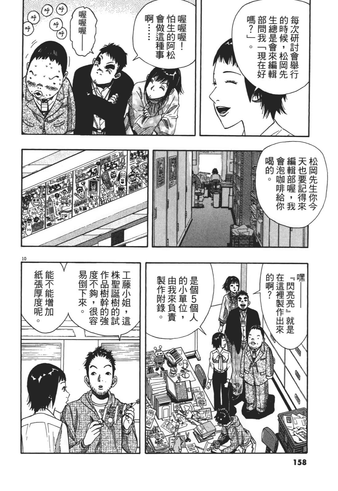 Page 158