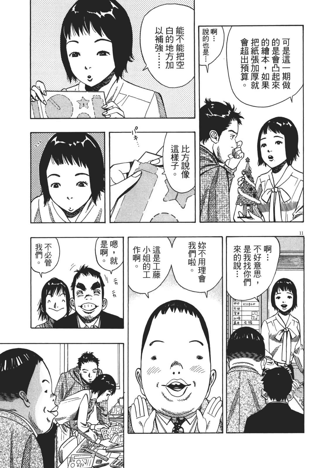 Page 159