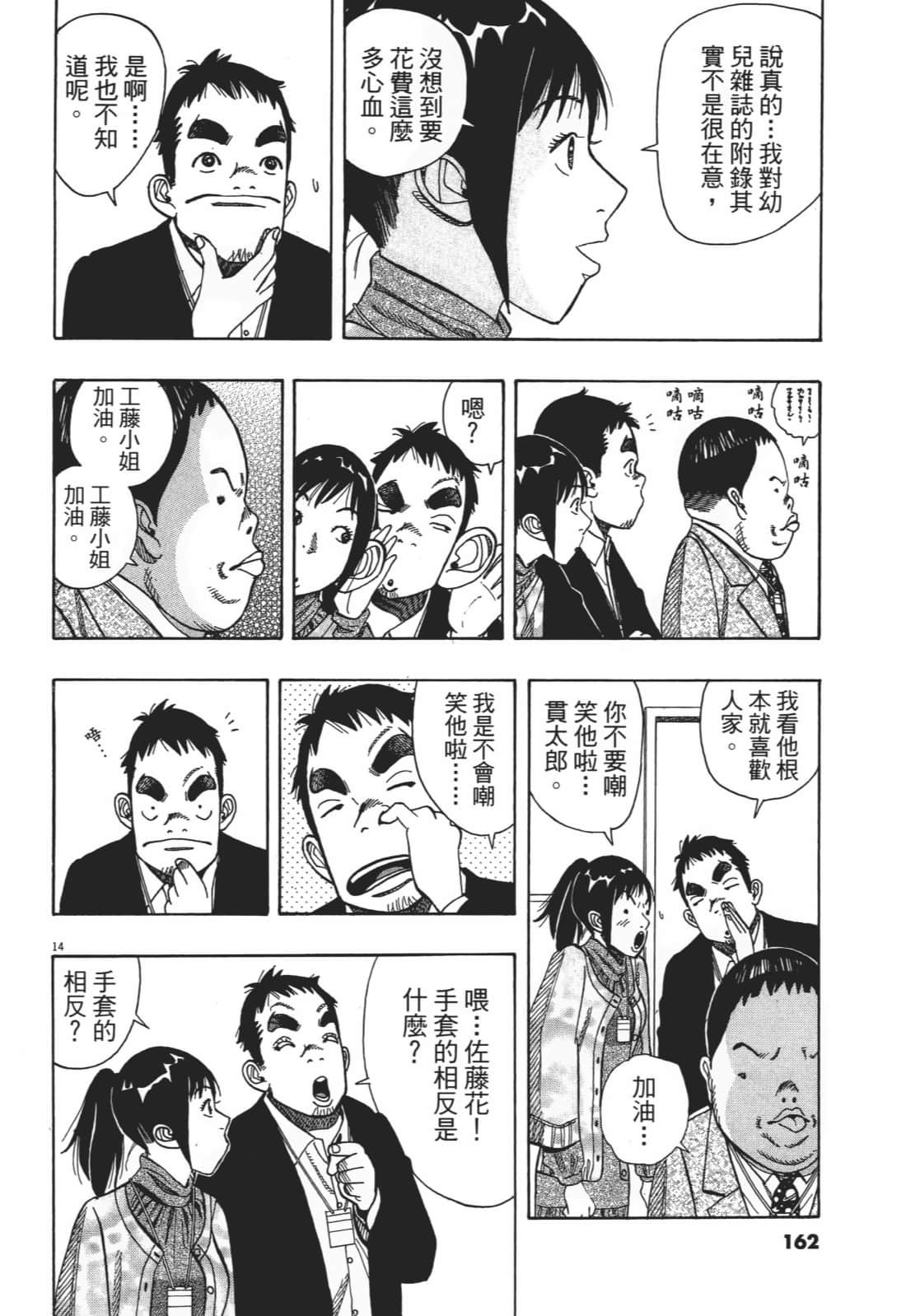 Page 162