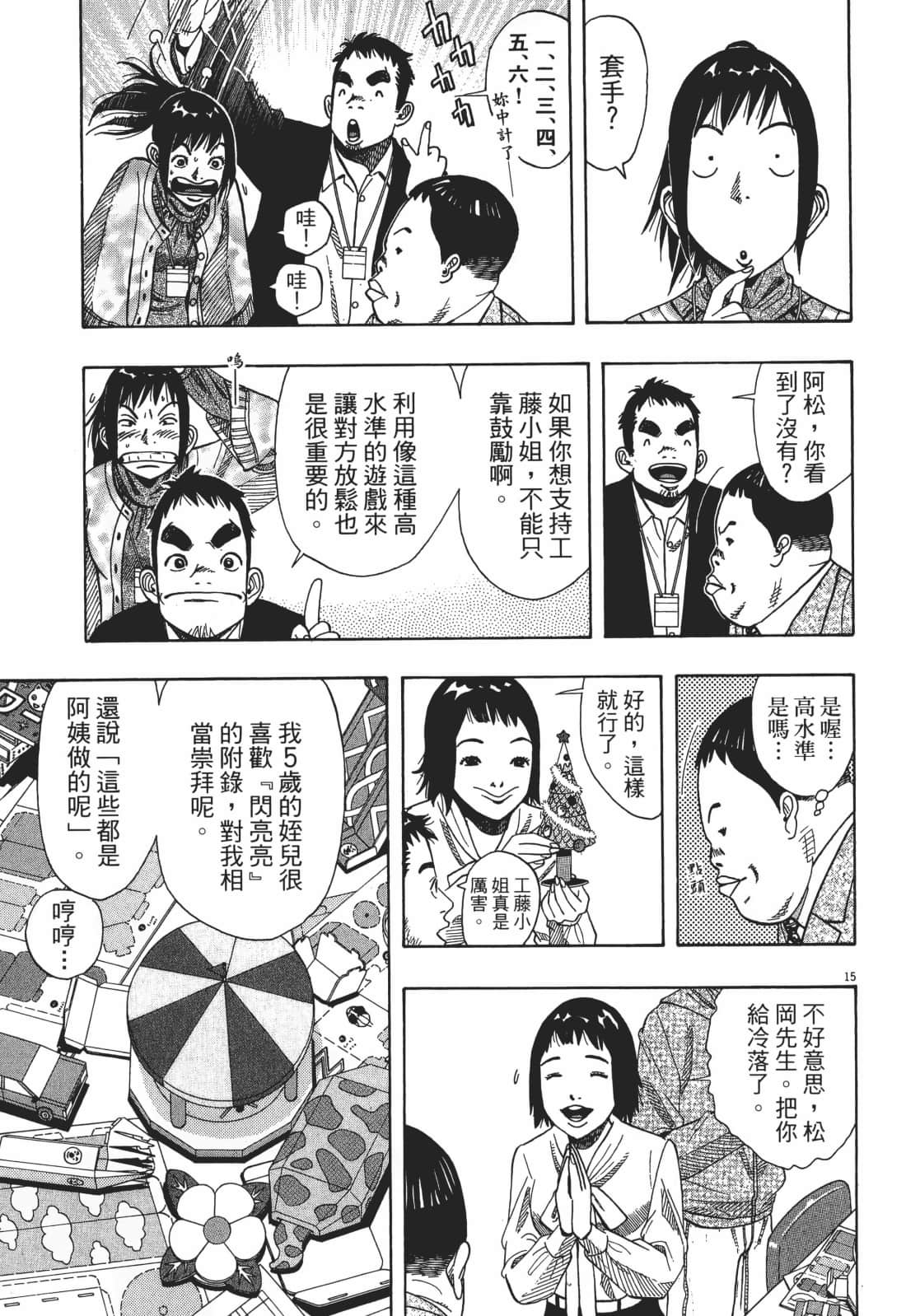 Page 163
