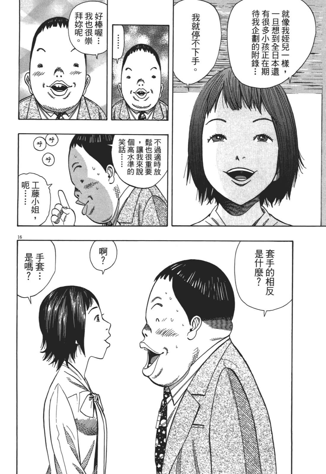 Page 164