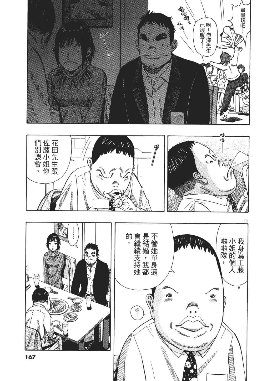 Page 167