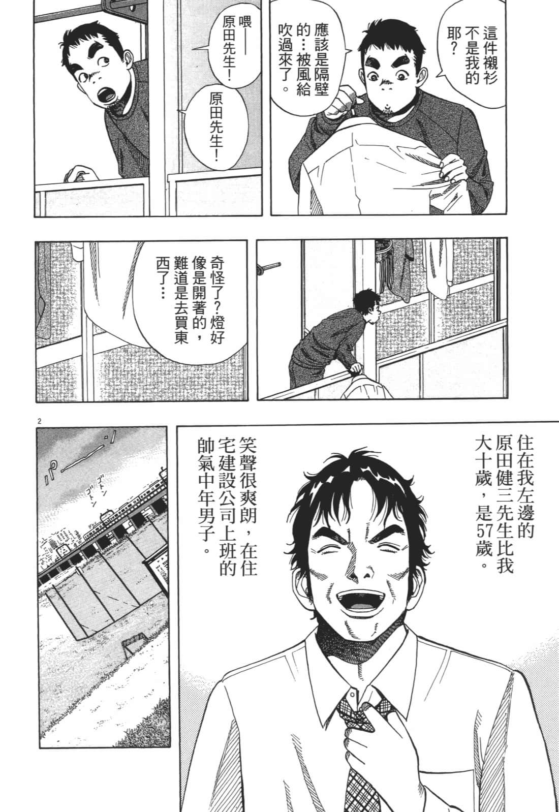 Page 174