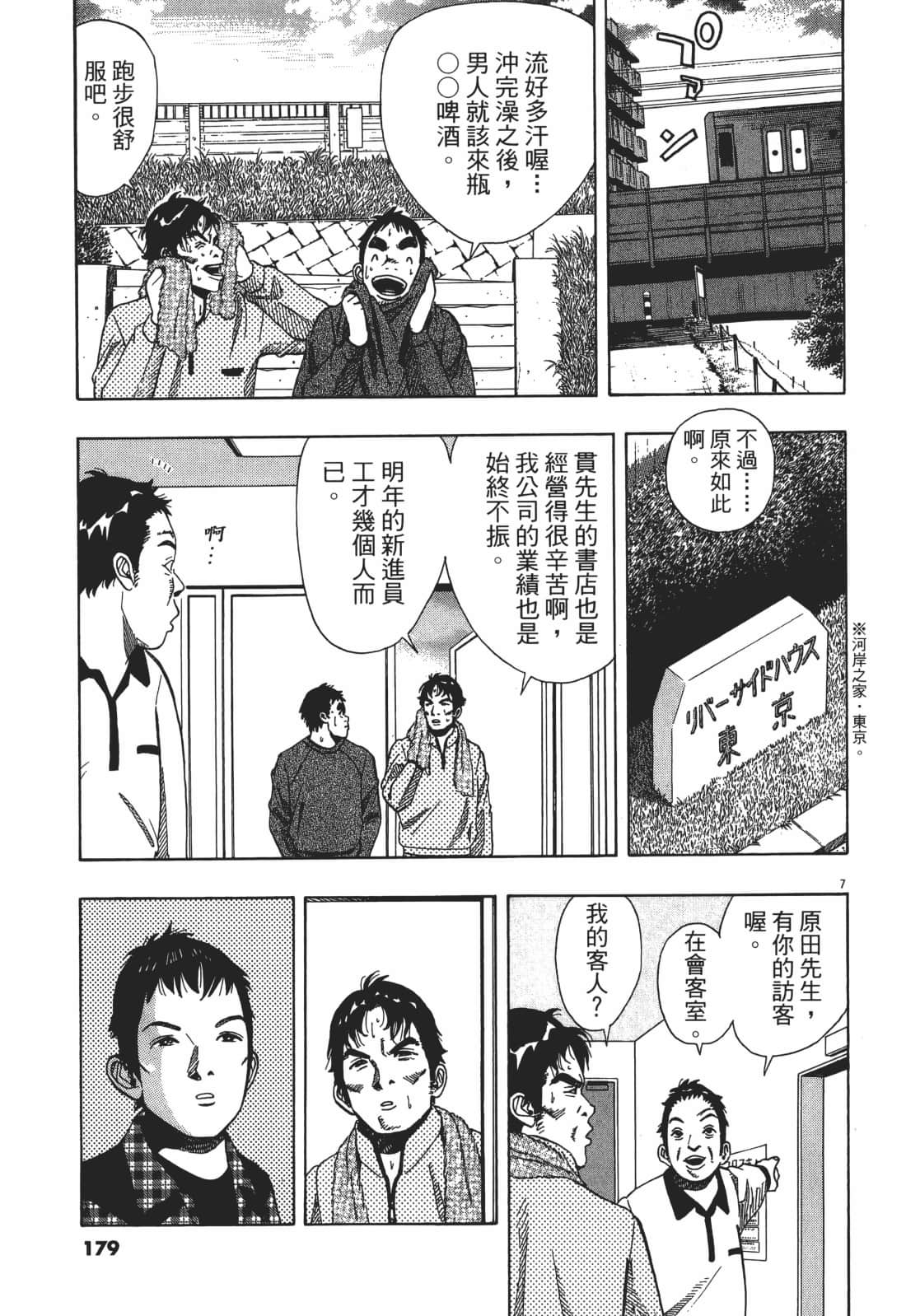Page 179