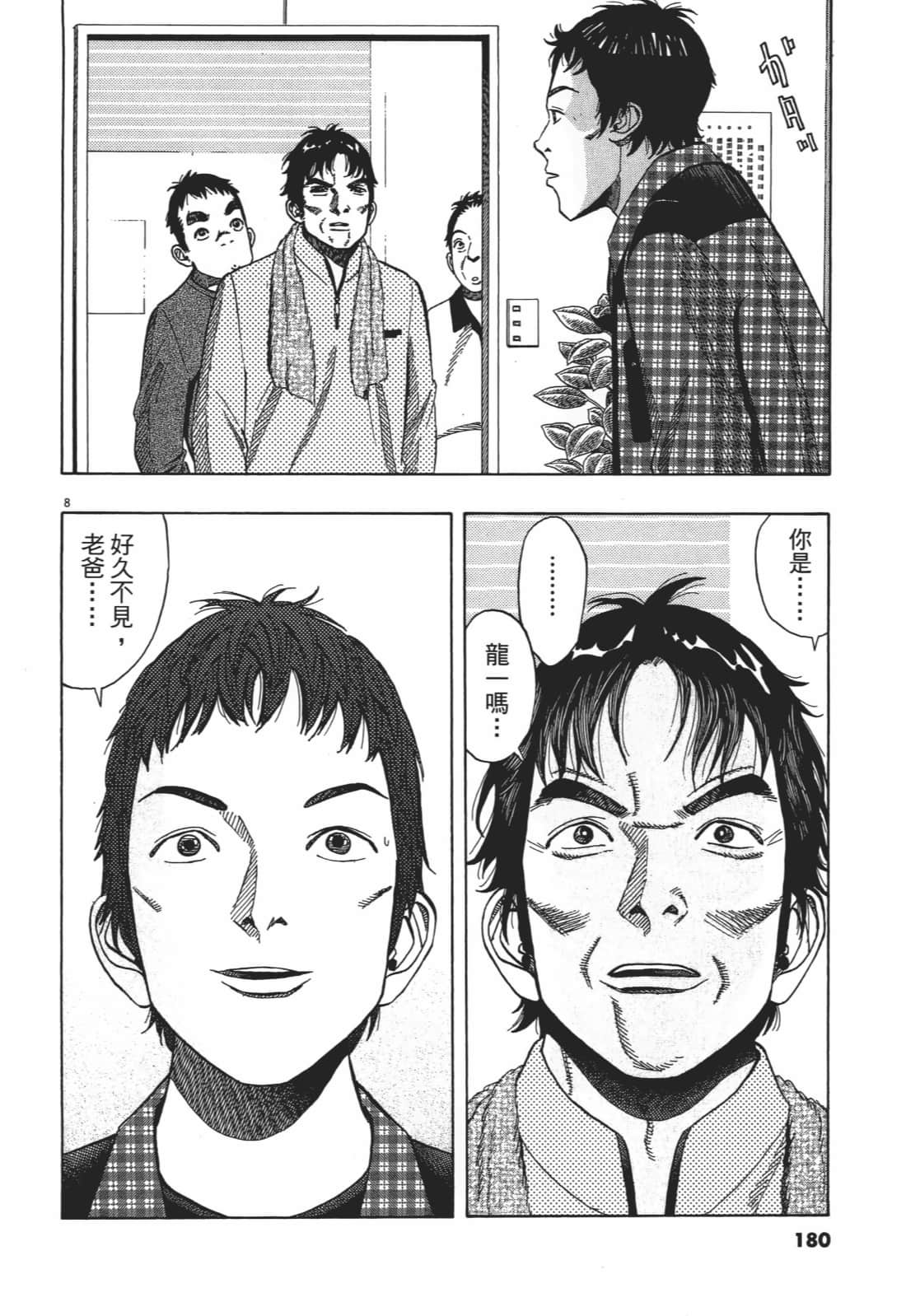 Page 180