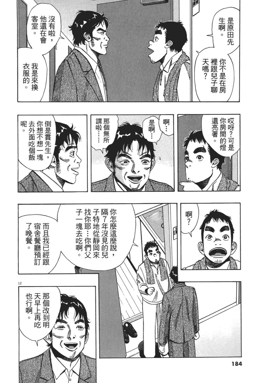Page 184