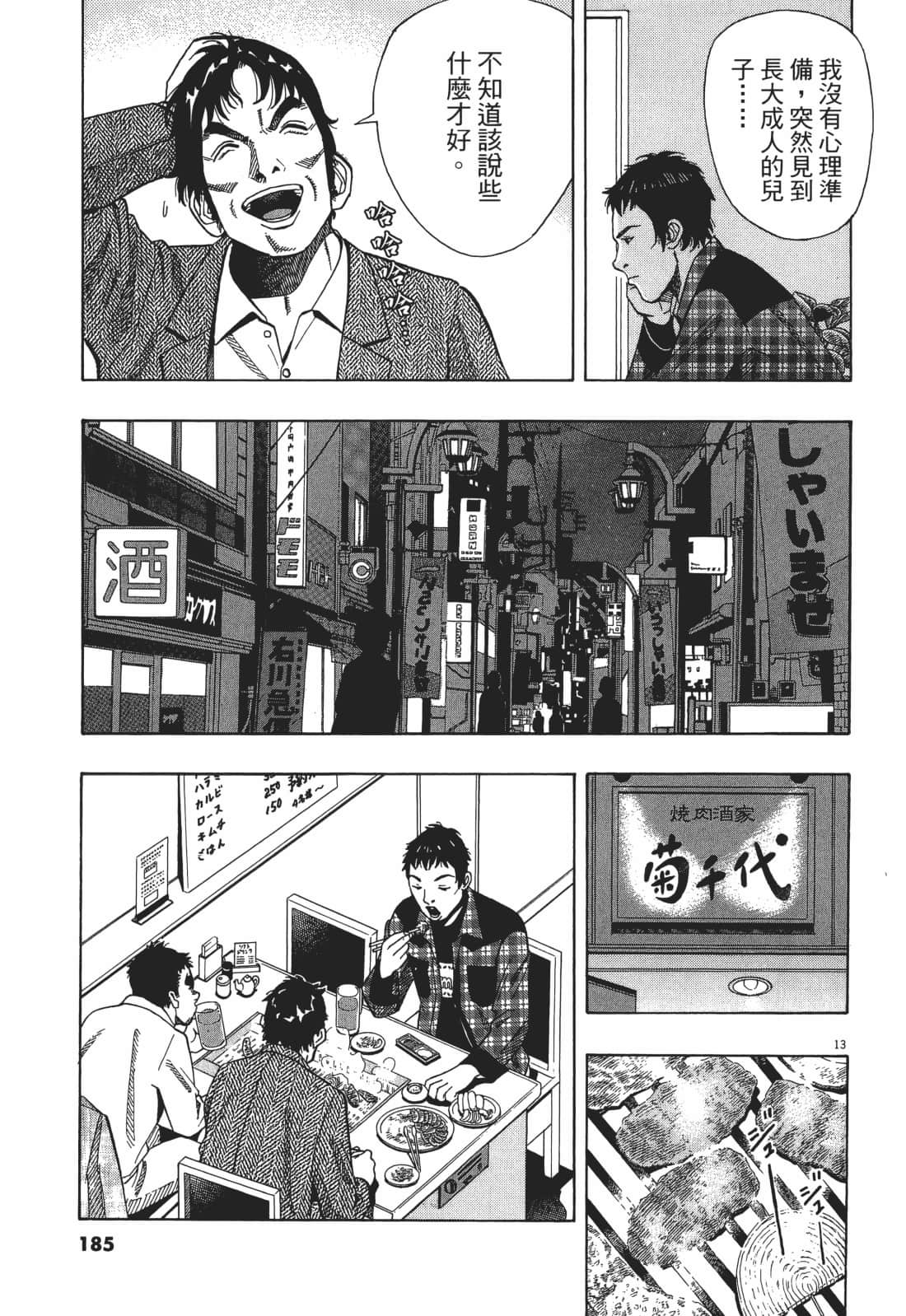 Page 185