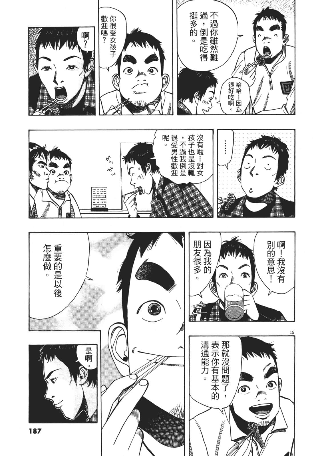 Page 187