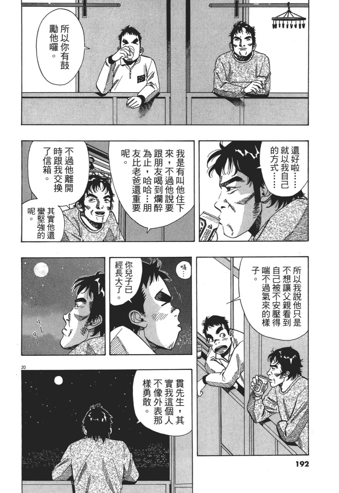 Page 192