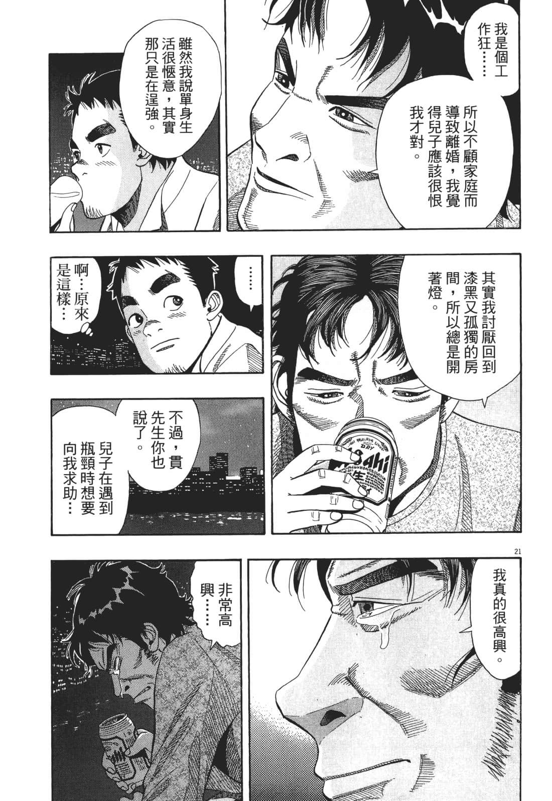 Page 193