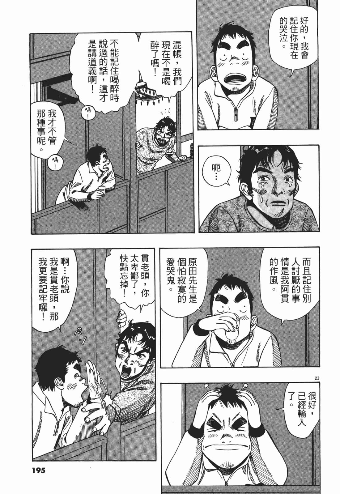 Page 195