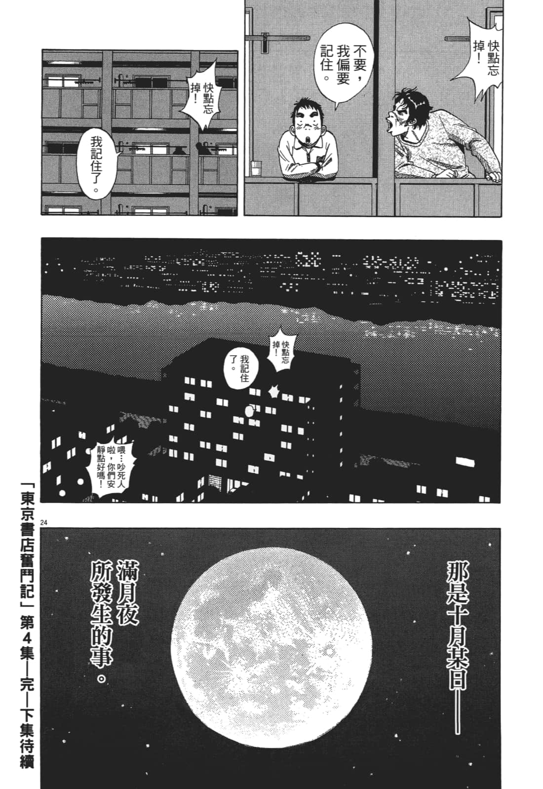 Page 196