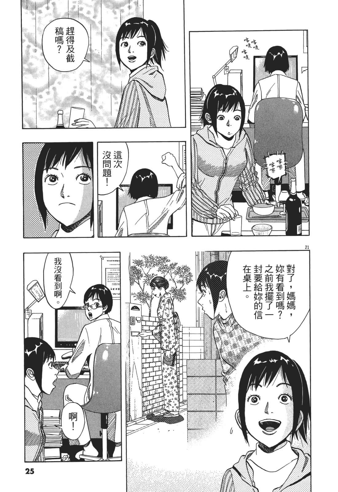 Page 25