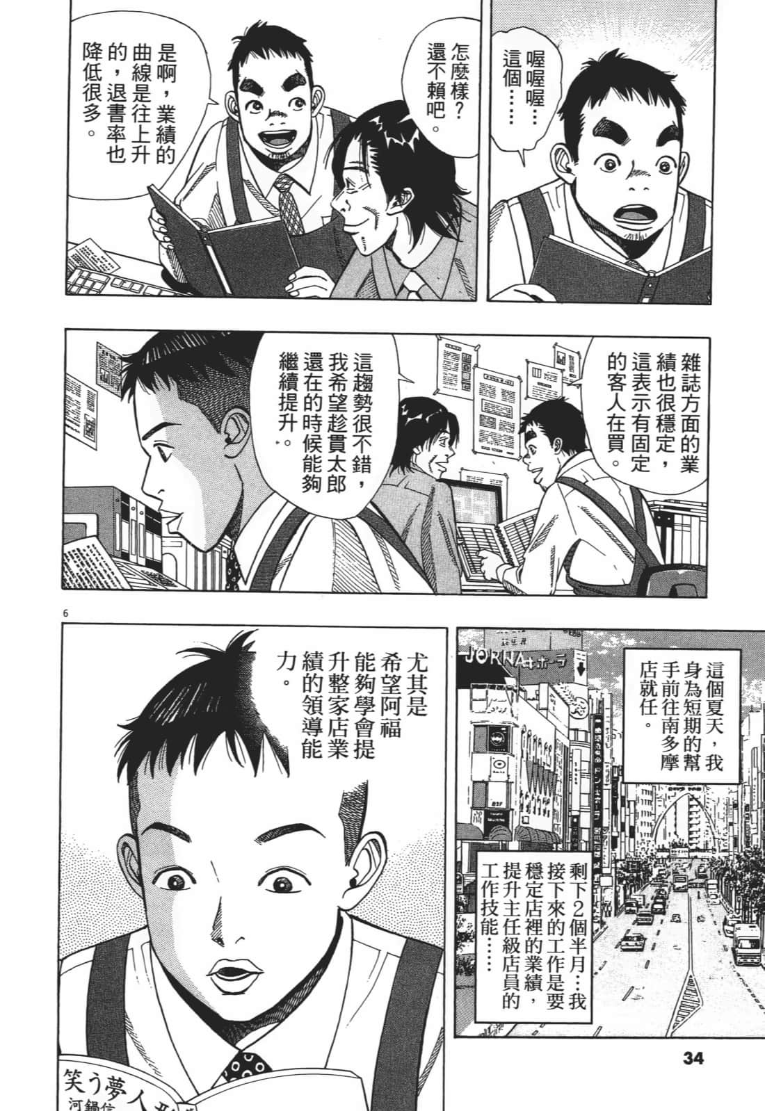 Page 34