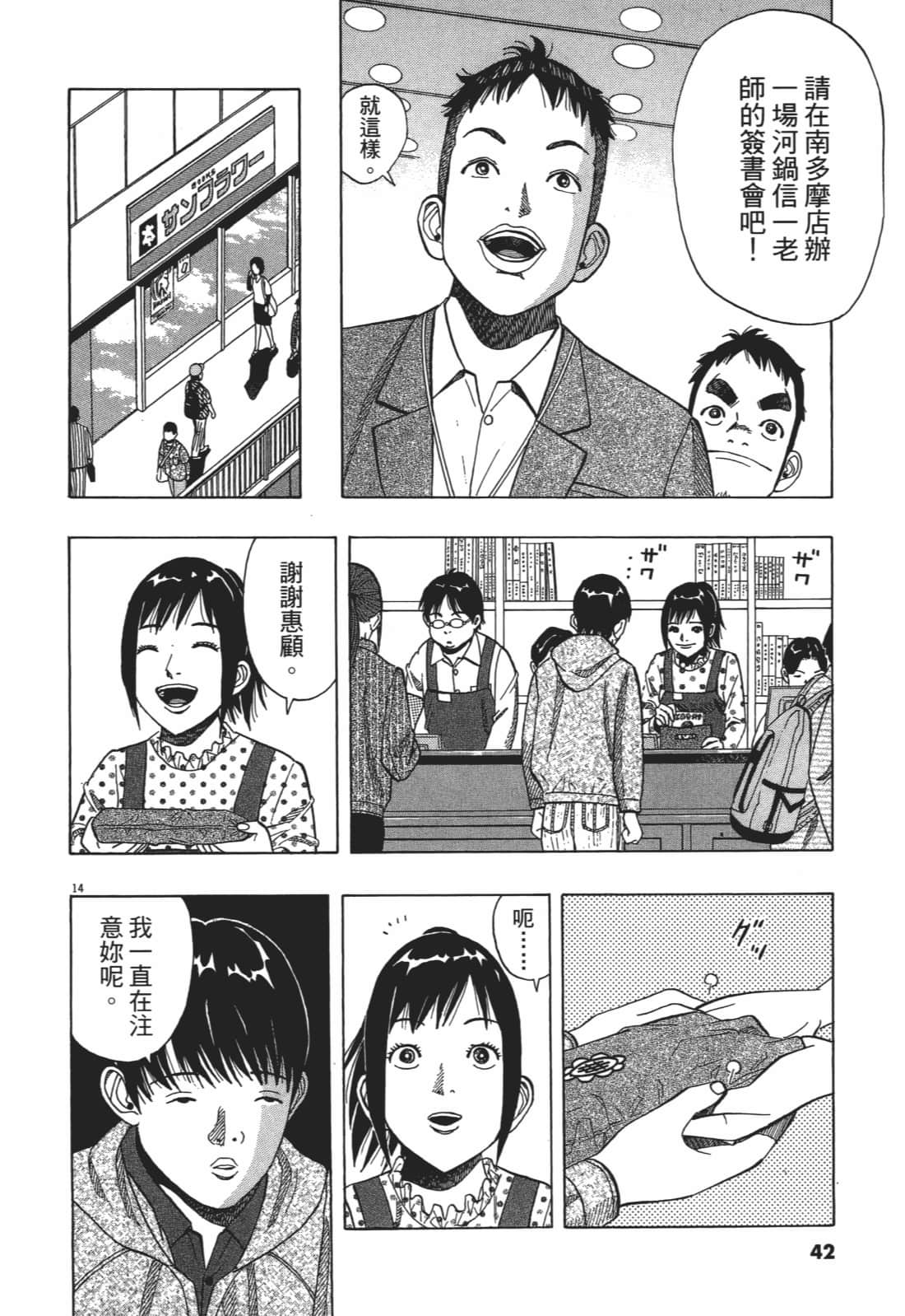Page 42