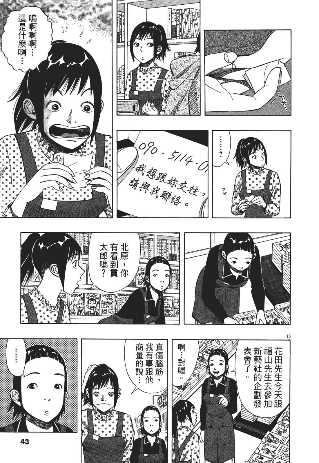 Page 43