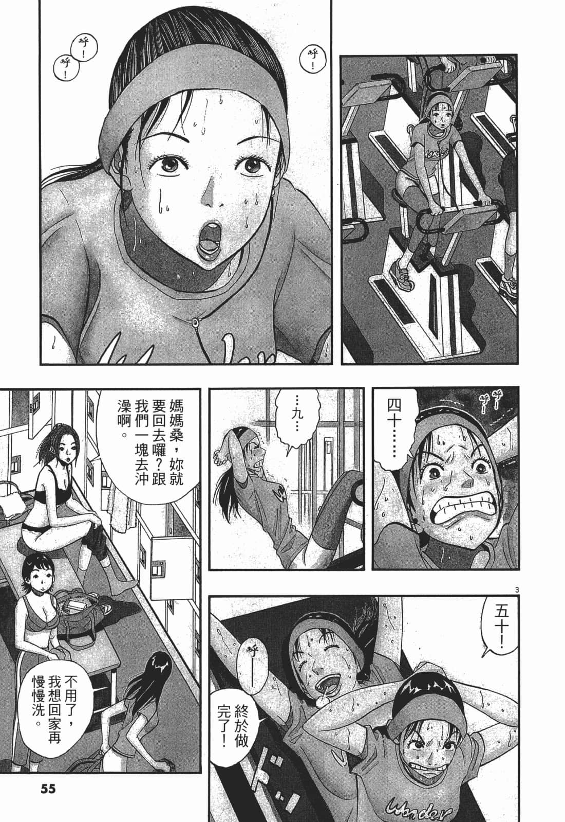 Page 55