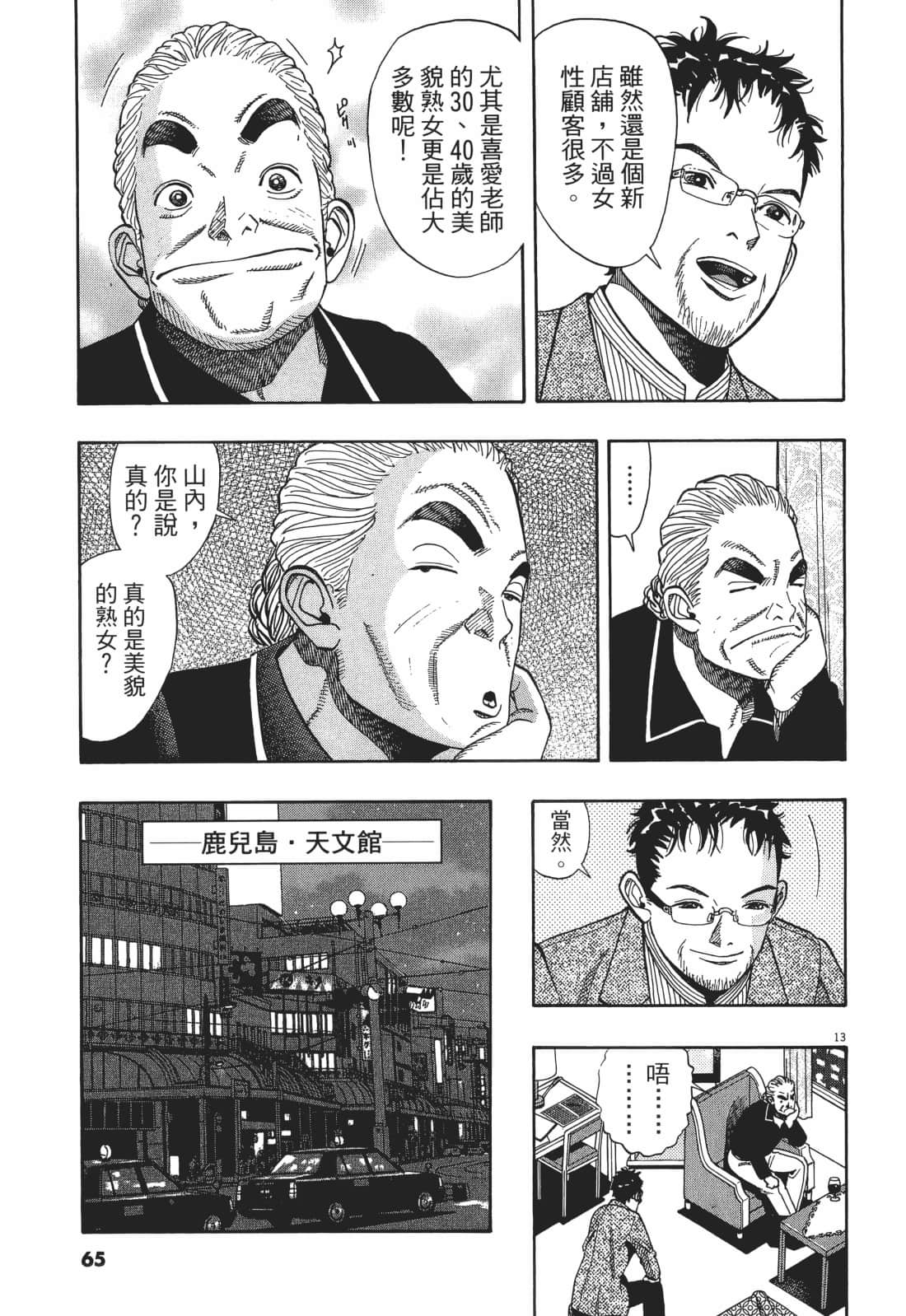 Page 65
