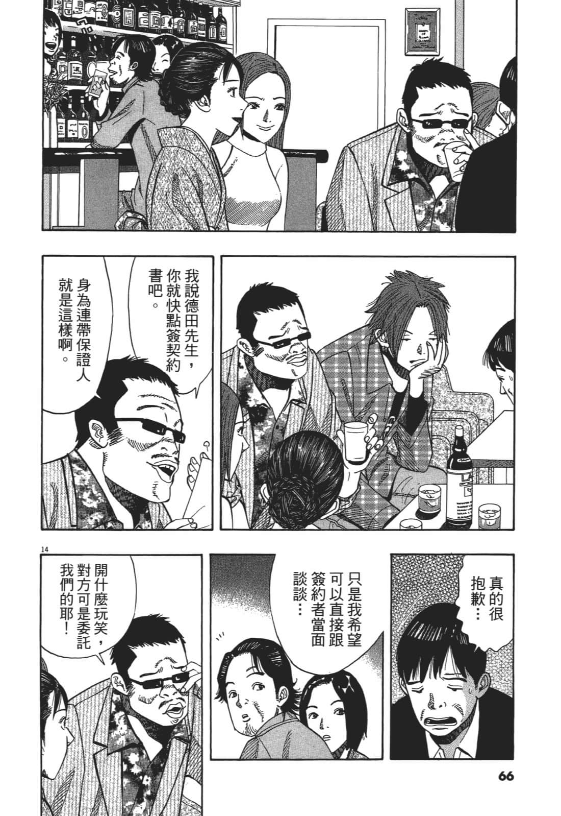 Page 66