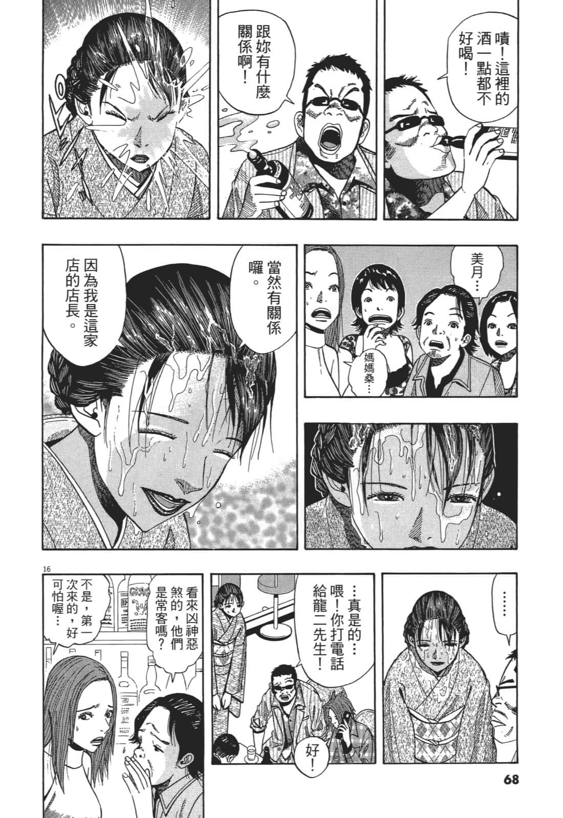 Page 68