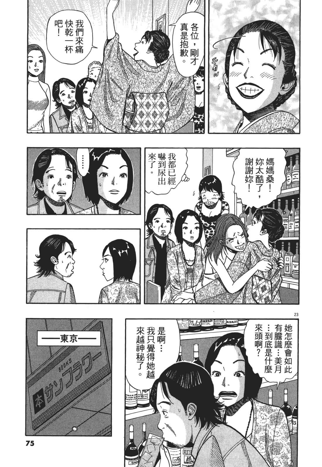 Page 75