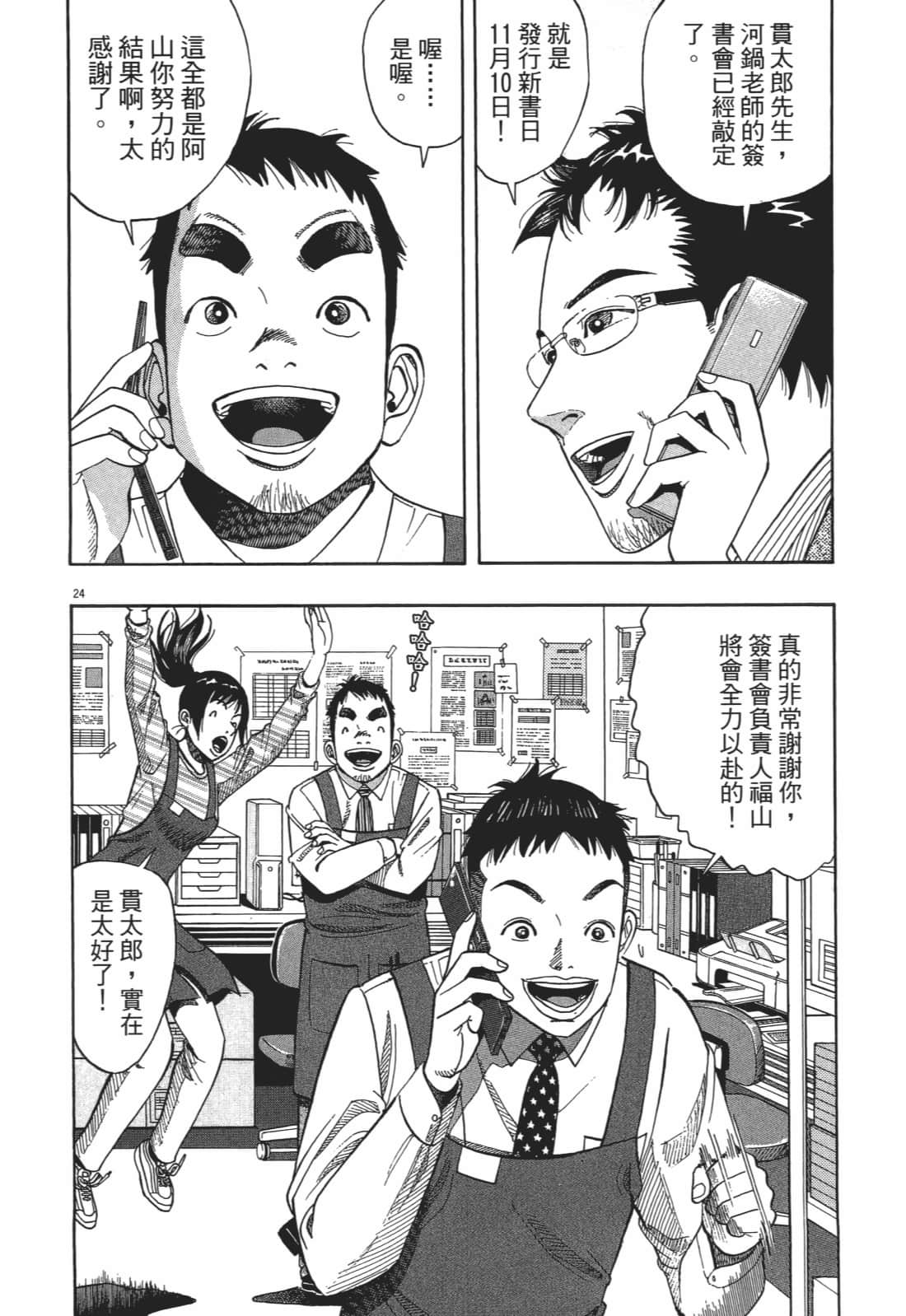 Page 76