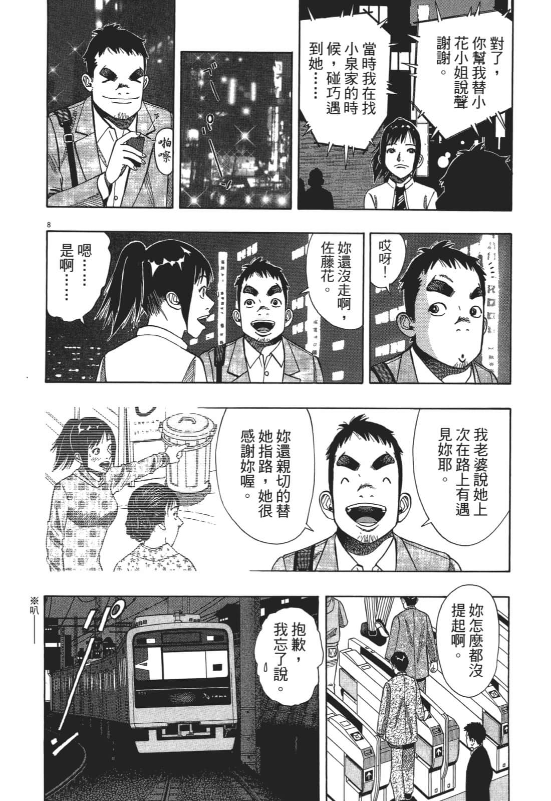 Page 84