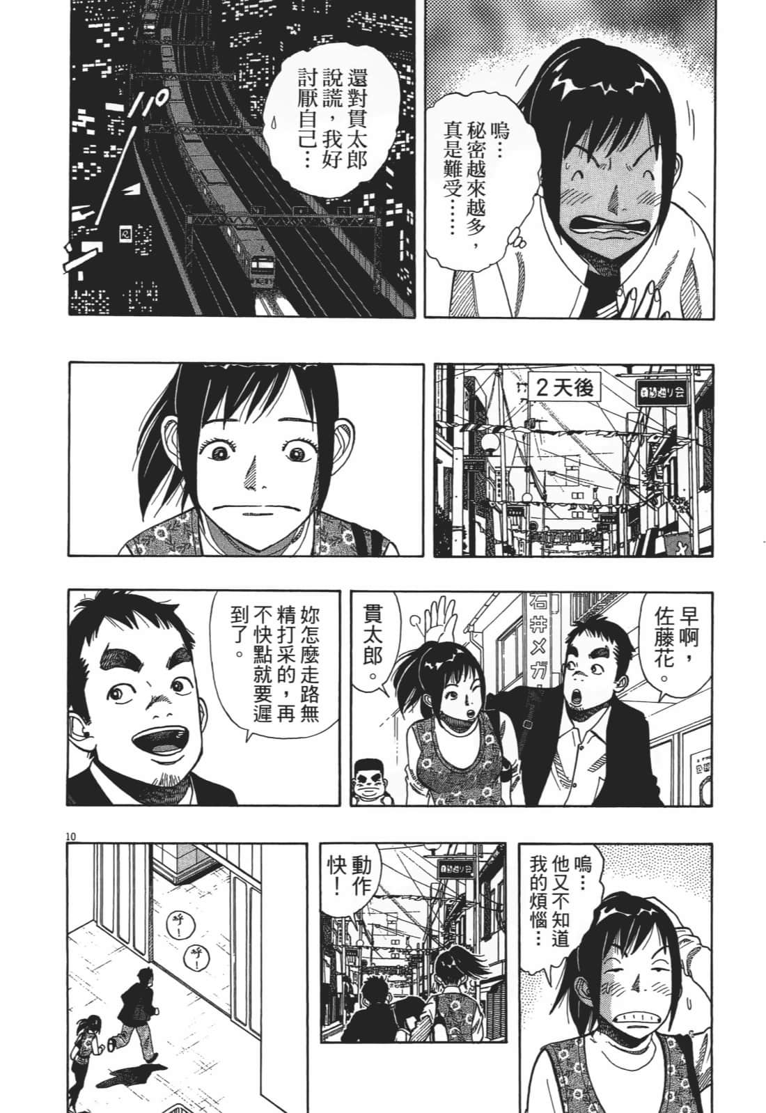 Page 86