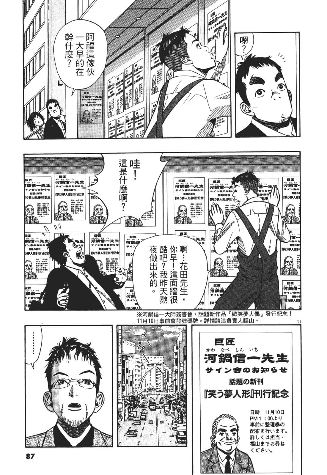 Page 87