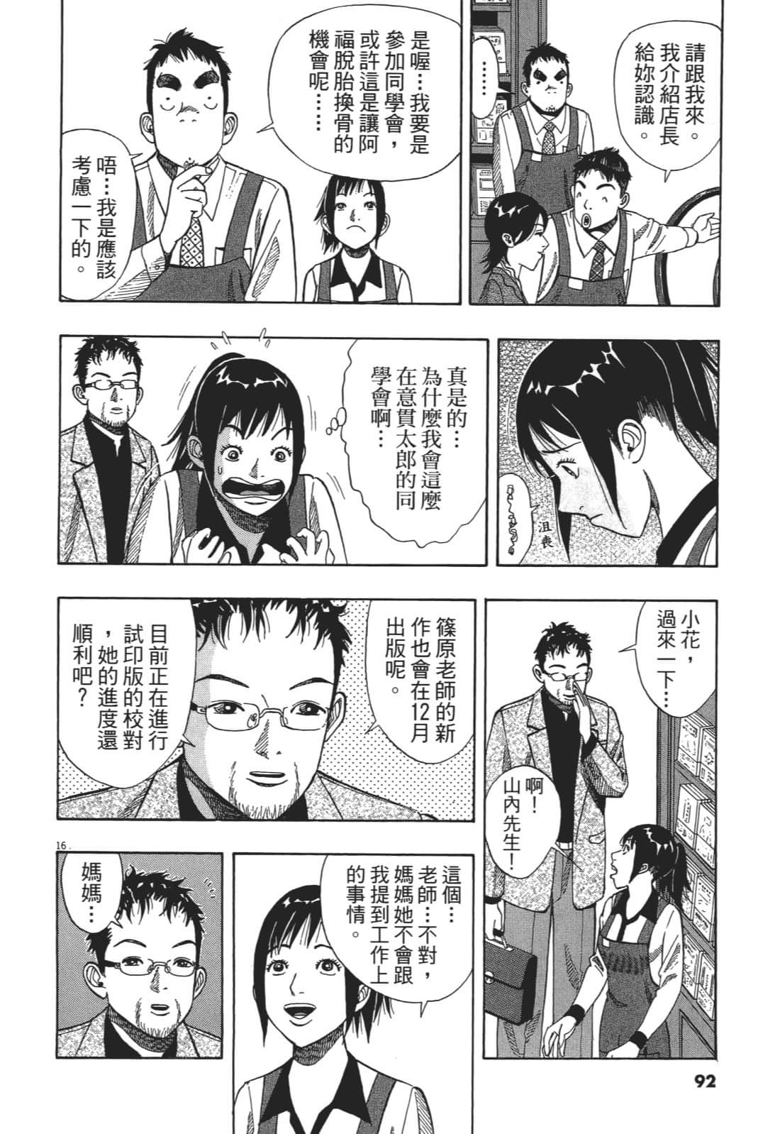 Page 92