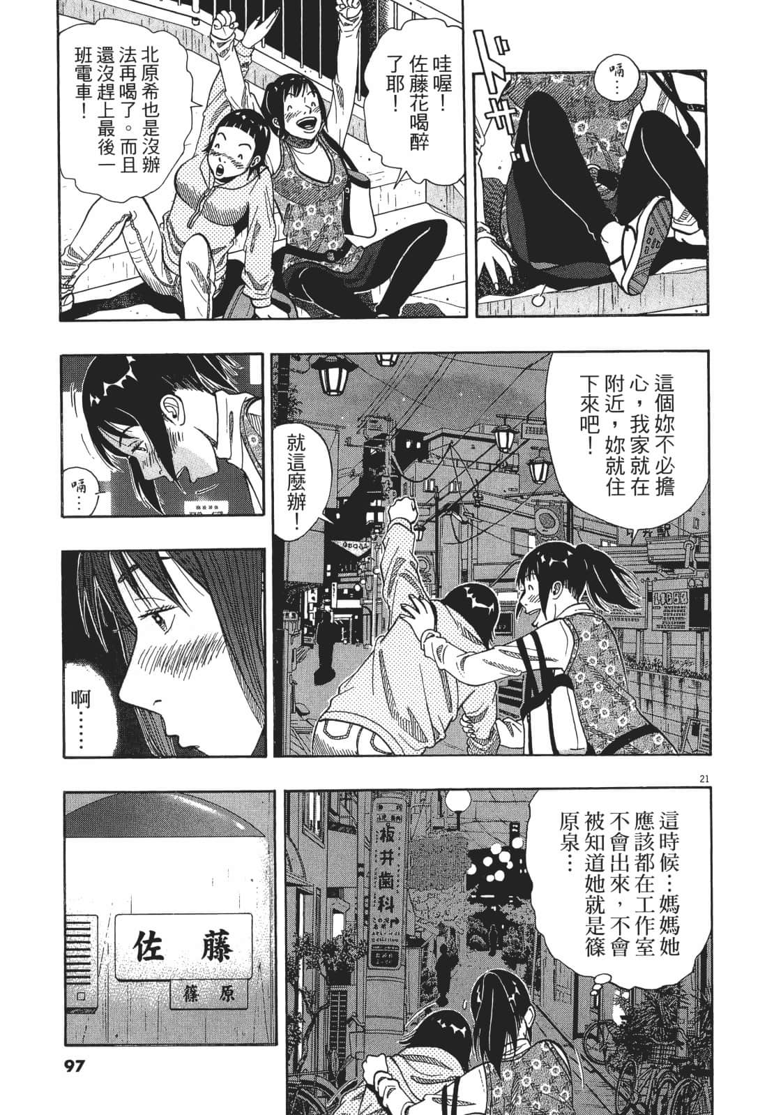Page 97