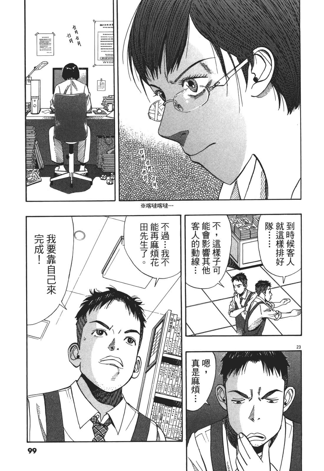Page 99
