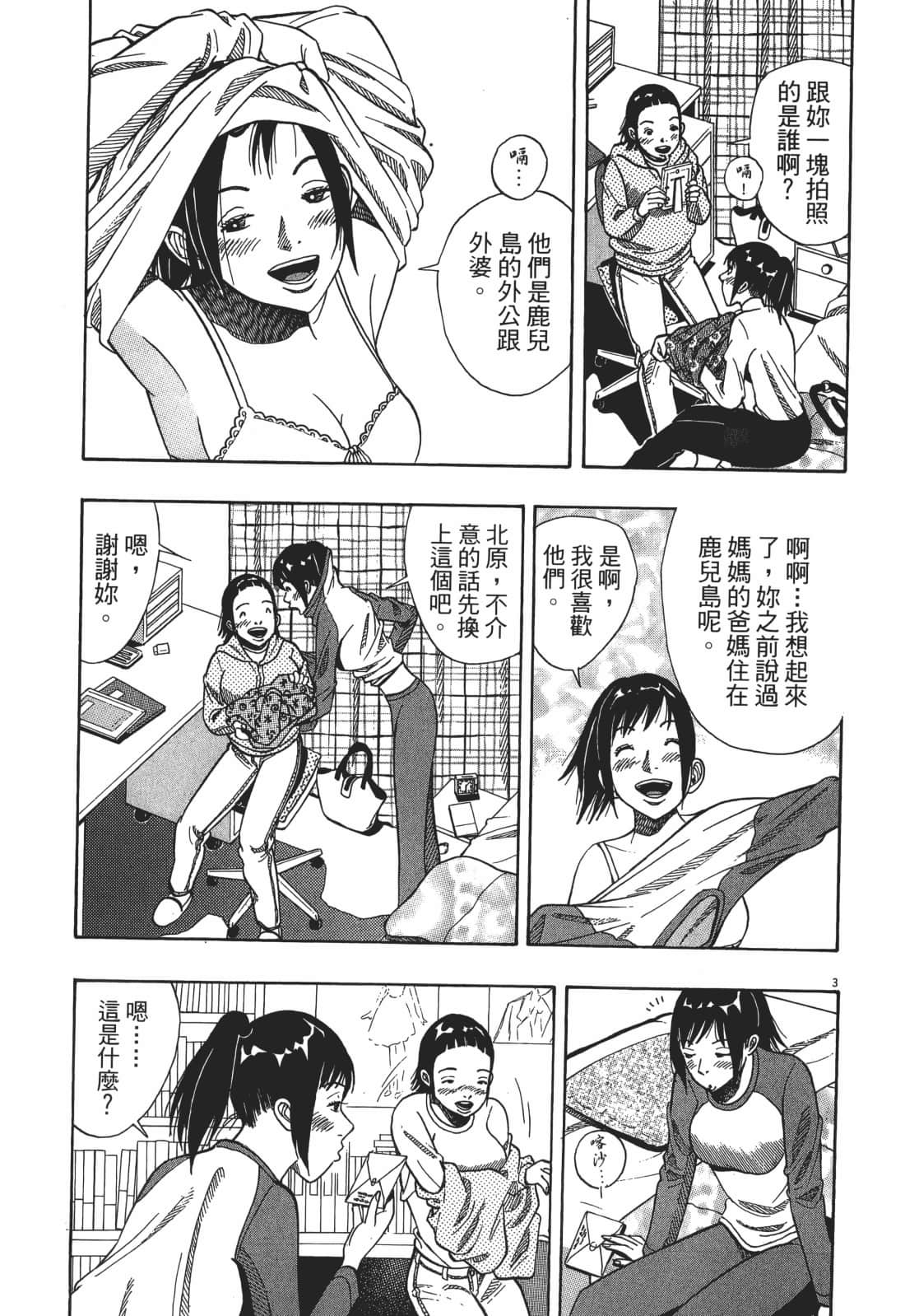Page 103