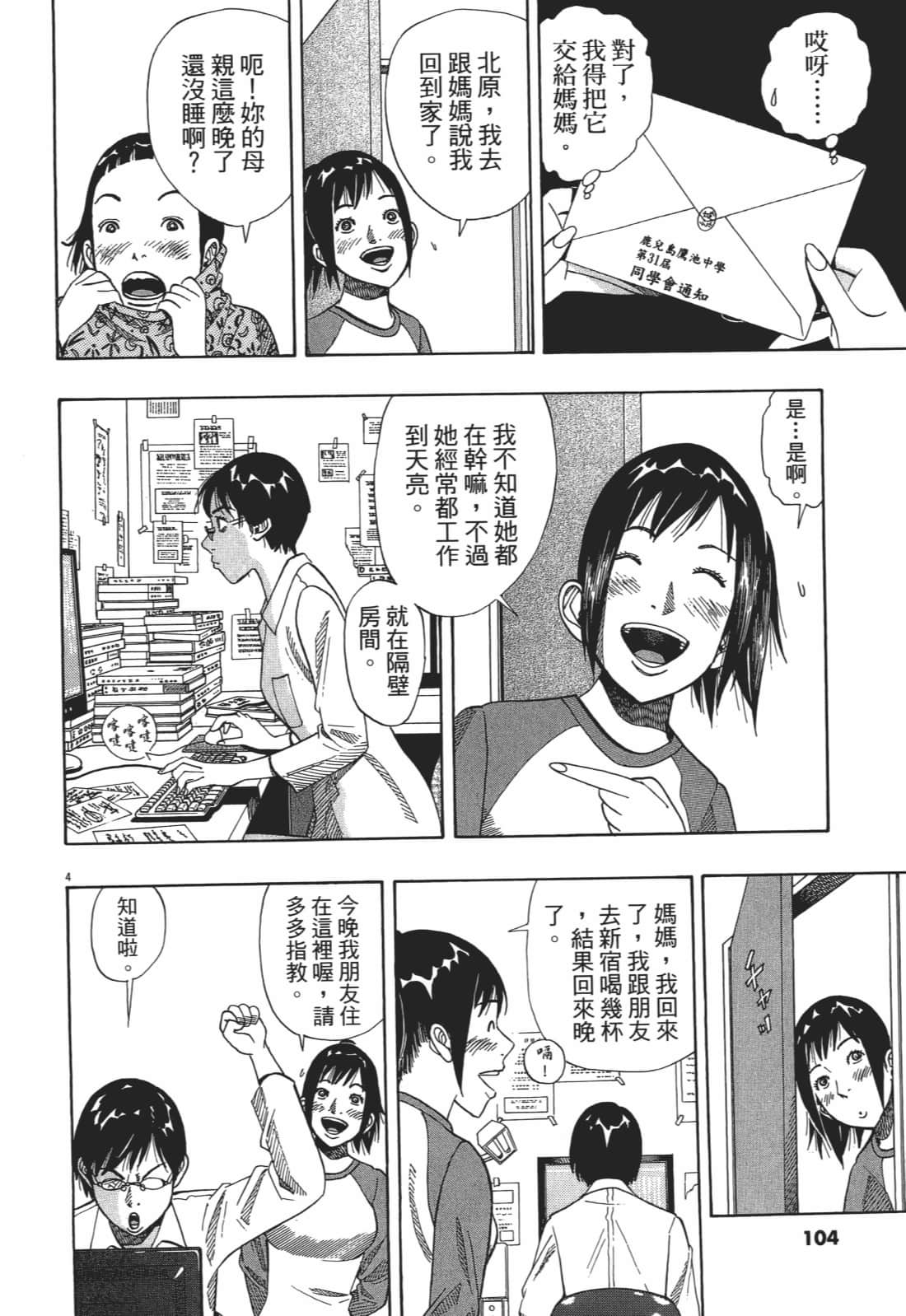 Page 104