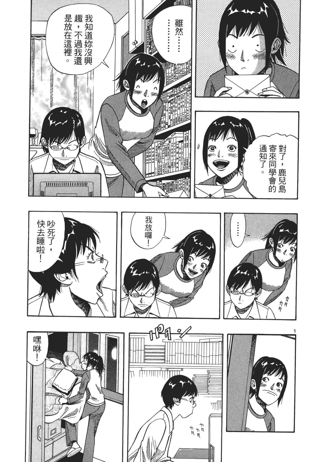 Page 105