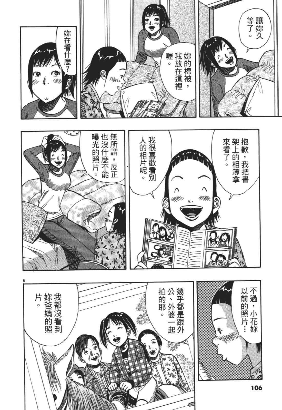 Page 106