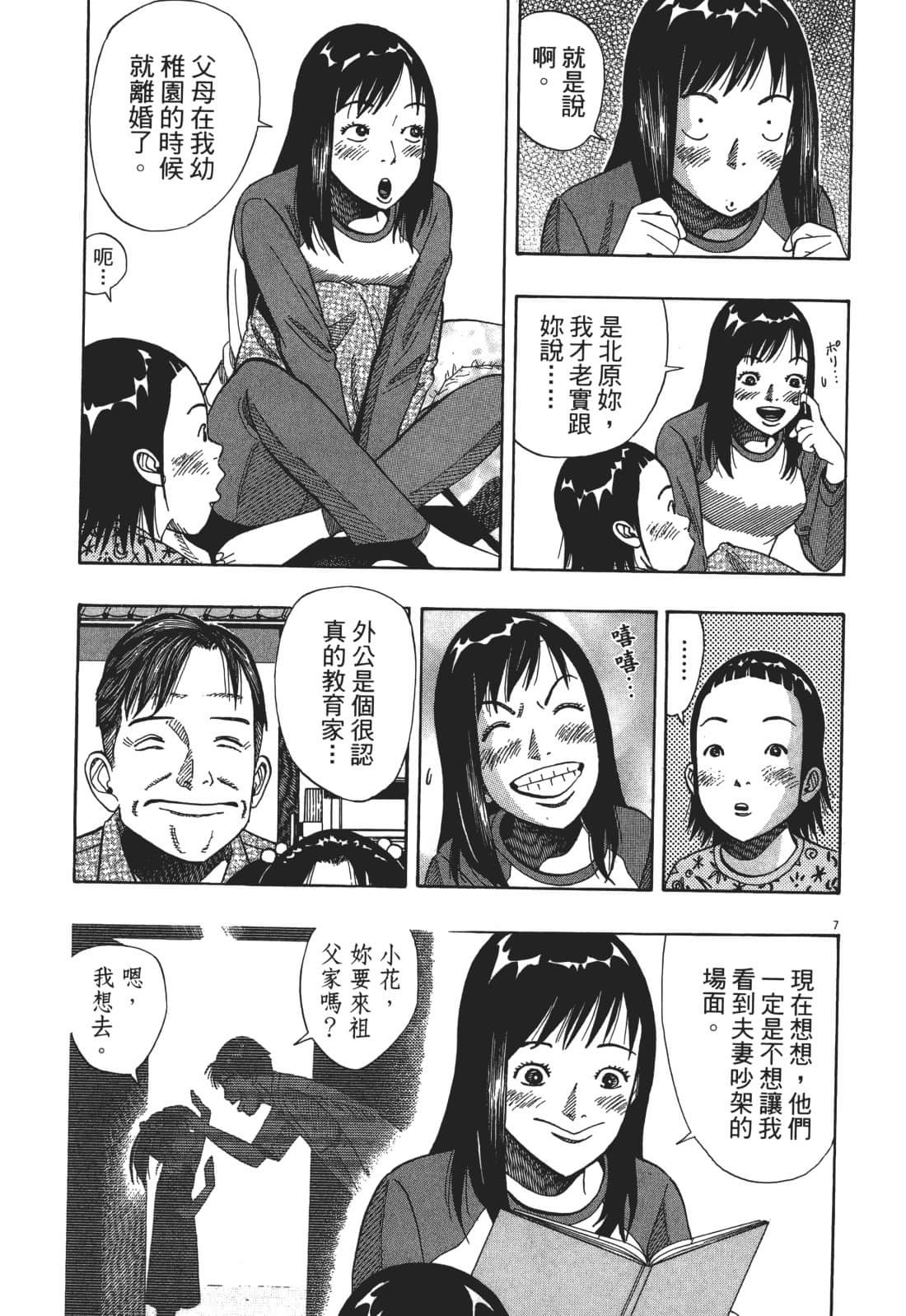 Page 107