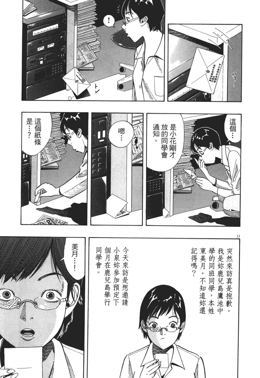 Page 111