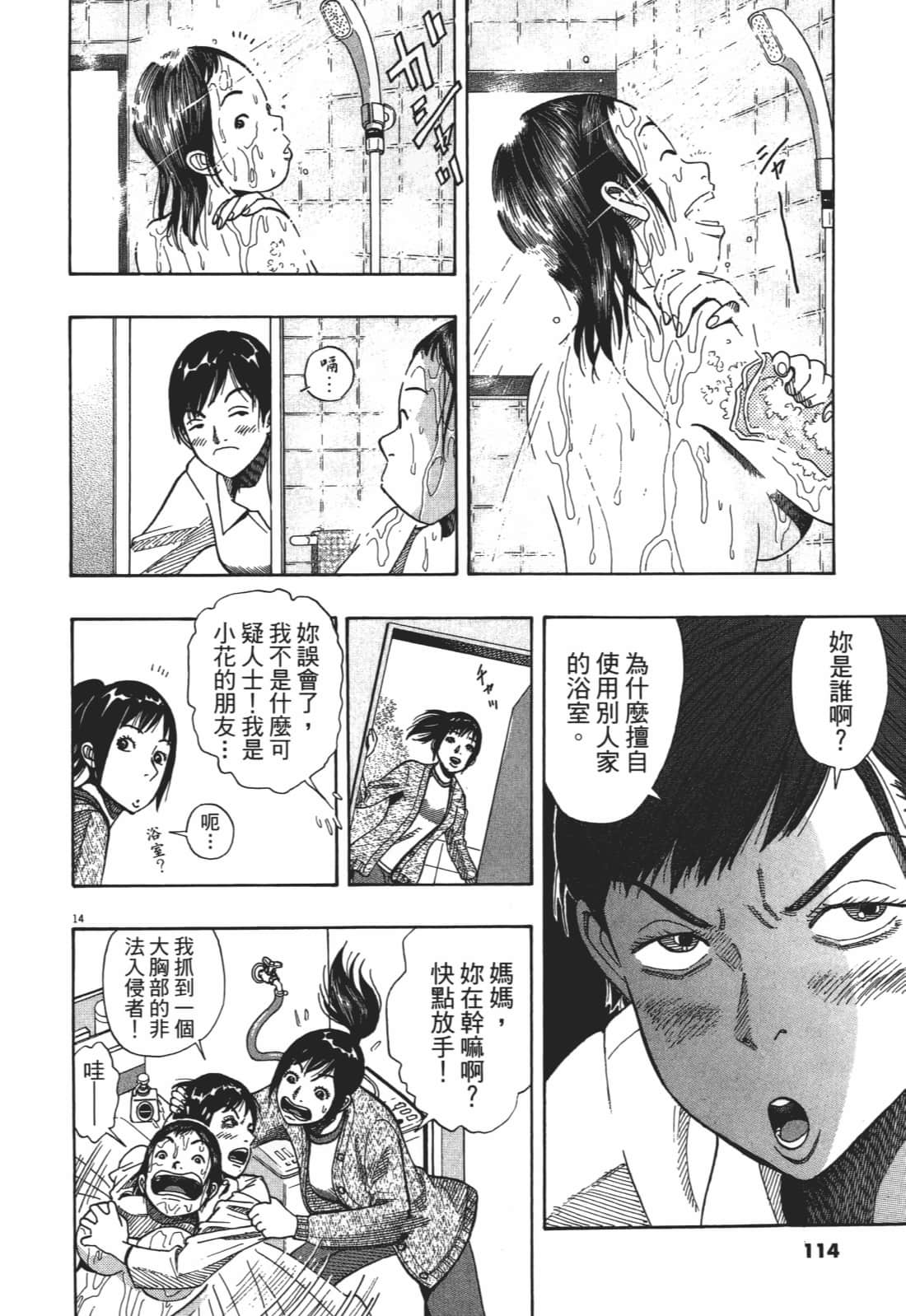 Page 114