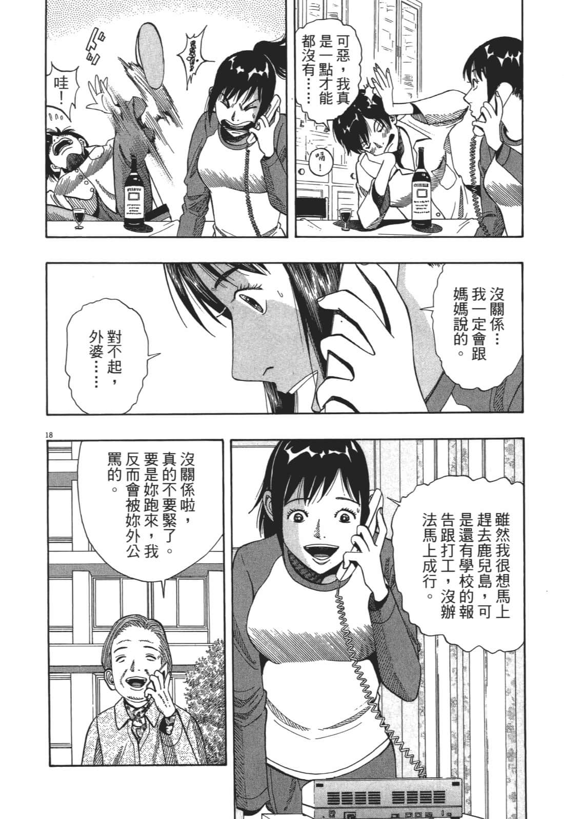 Page 118