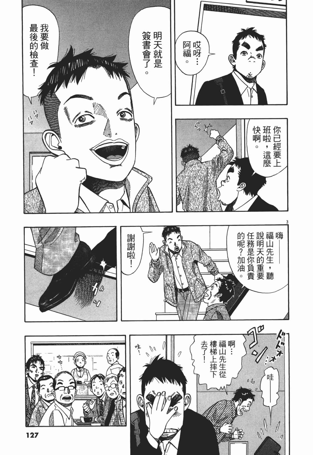 Page 127