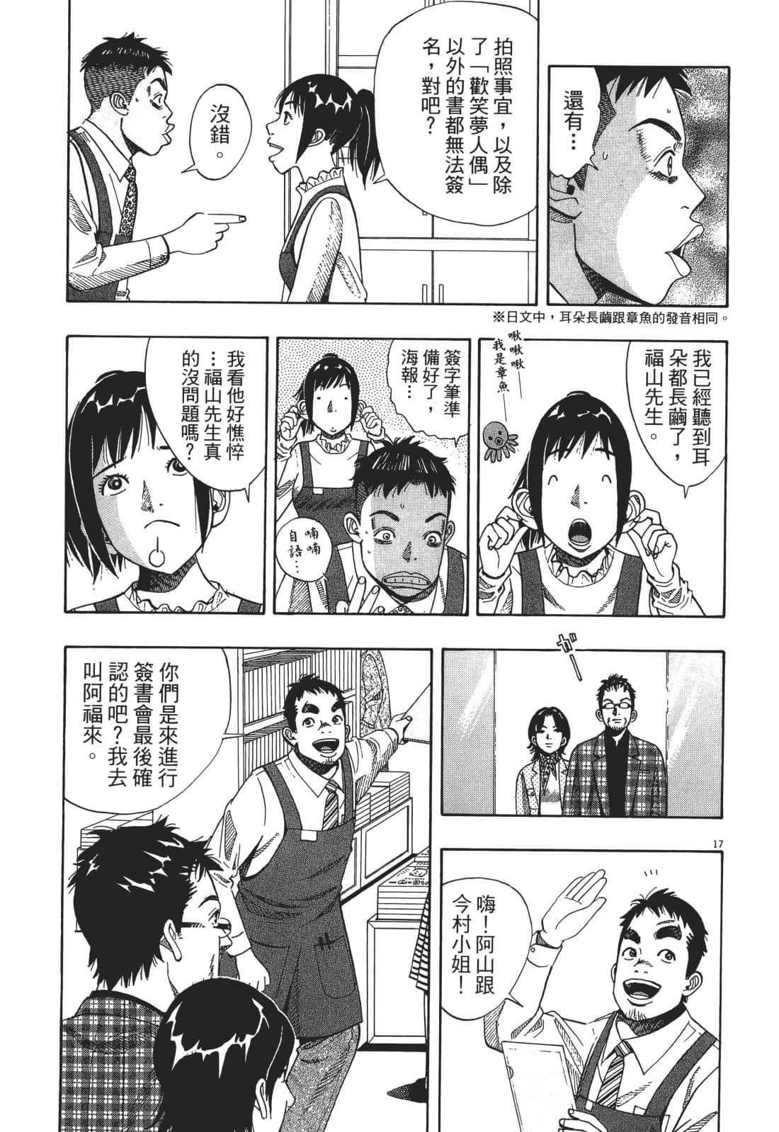 Page 141