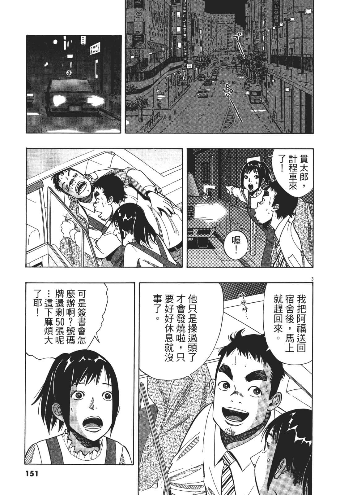 Page 151