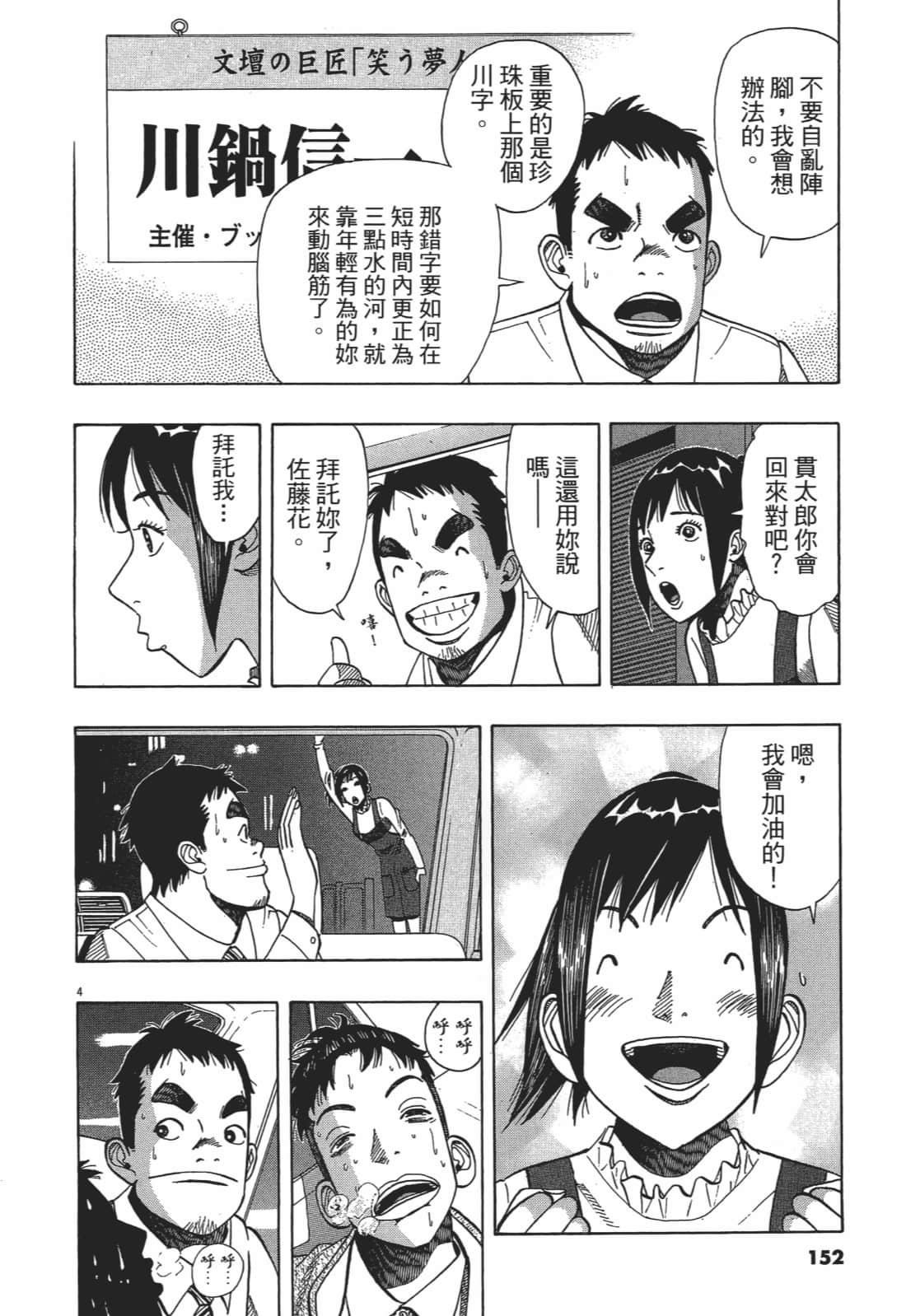 Page 152