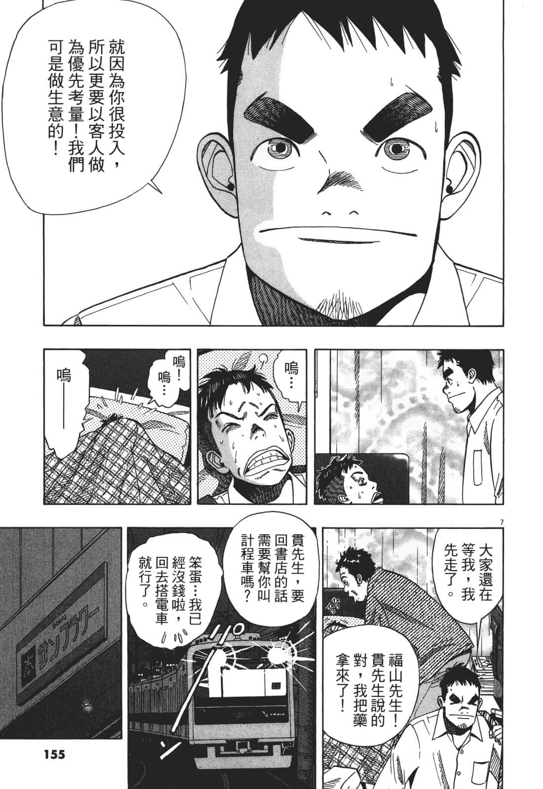 Page 155