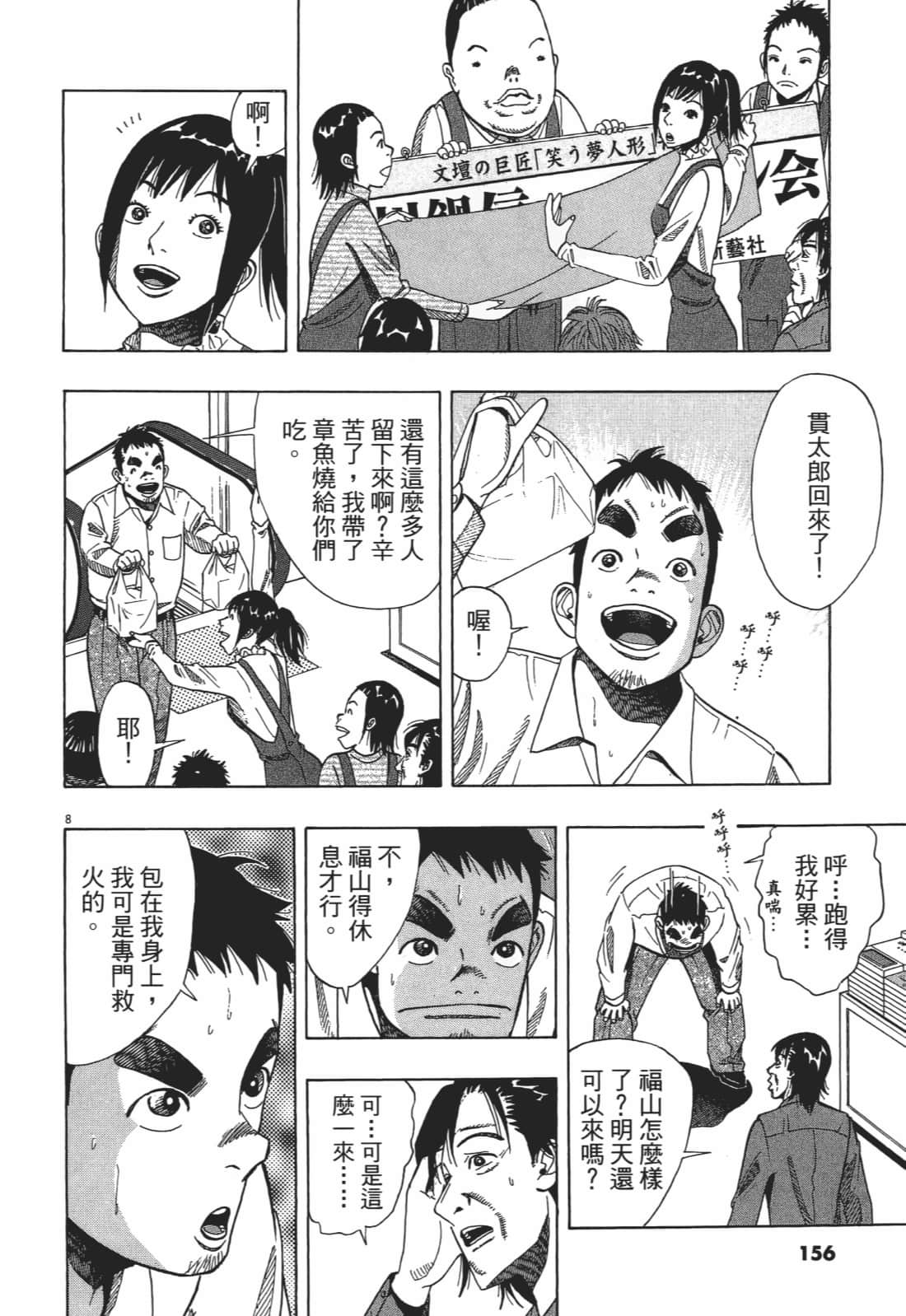 Page 156