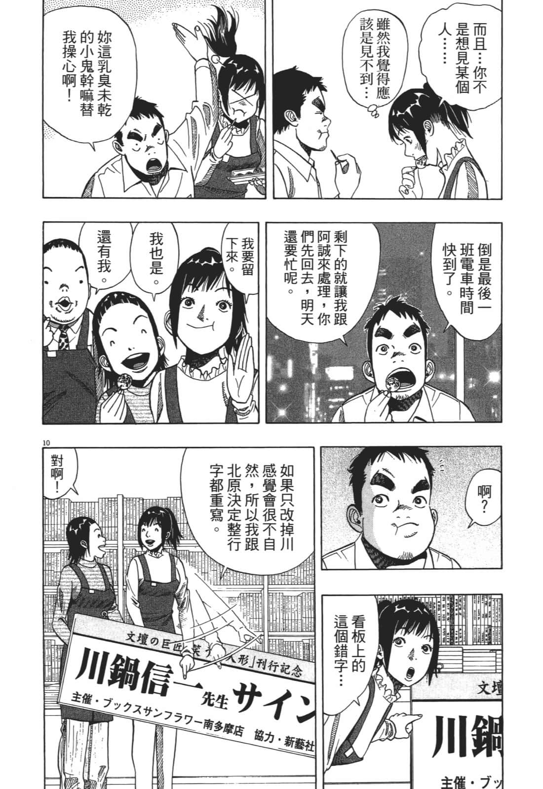 Page 158
