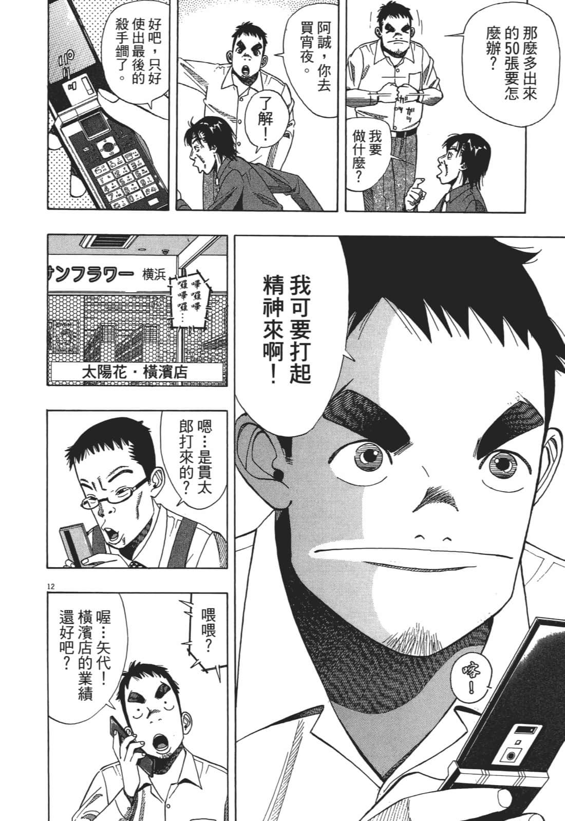 Page 160