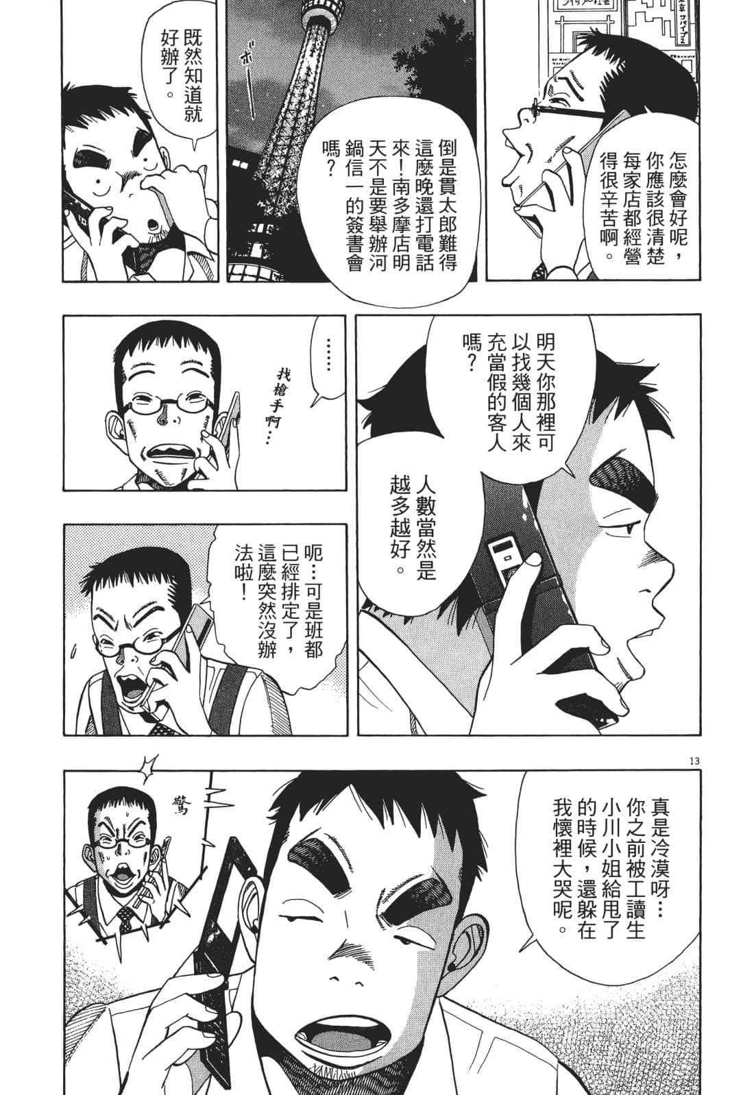 Page 161