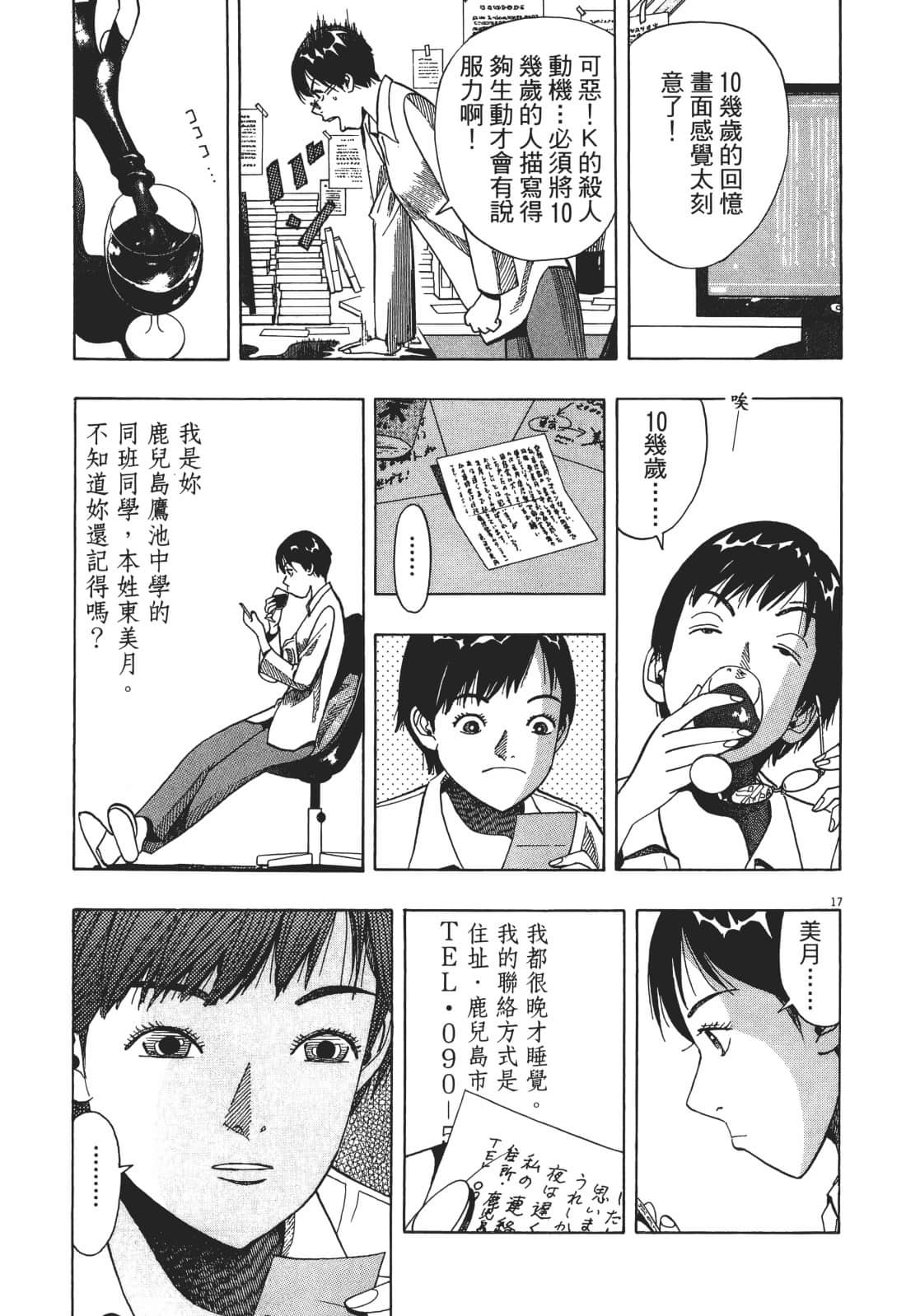 Page 165